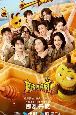 舞台之外 幕后综艺